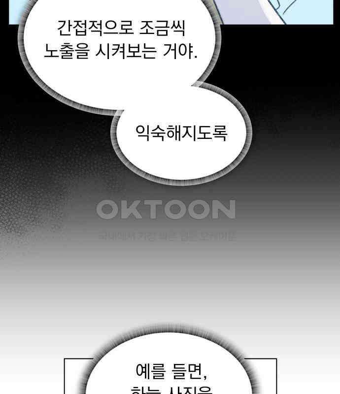 사랑하는 여름 하늘 16화 28