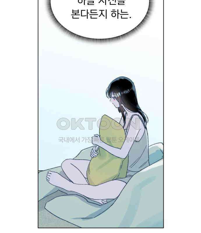 사랑하는 여름 하늘 16화 29