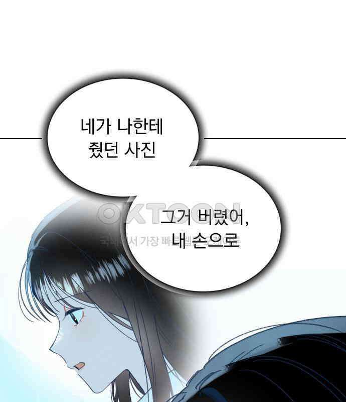 사랑하는 여름 하늘 16화 30