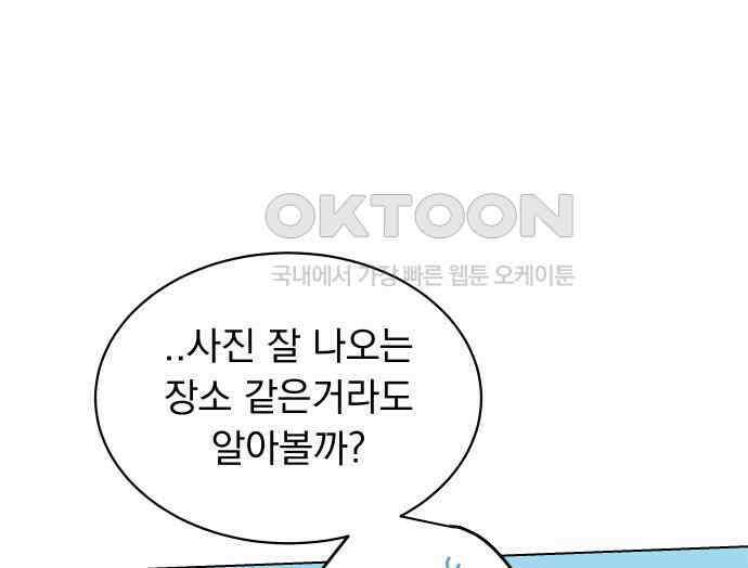 사랑하는 여름 하늘 16화 34