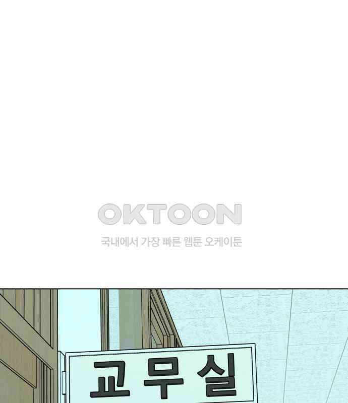 사랑하는 여름 하늘 16화 38