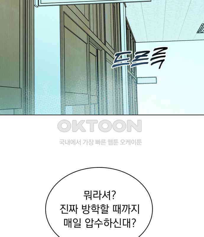 사랑하는 여름 하늘 16화 39