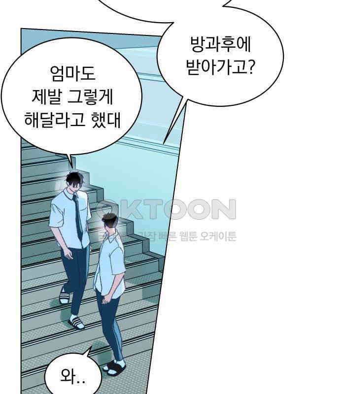 사랑하는 여름 하늘 16화 40