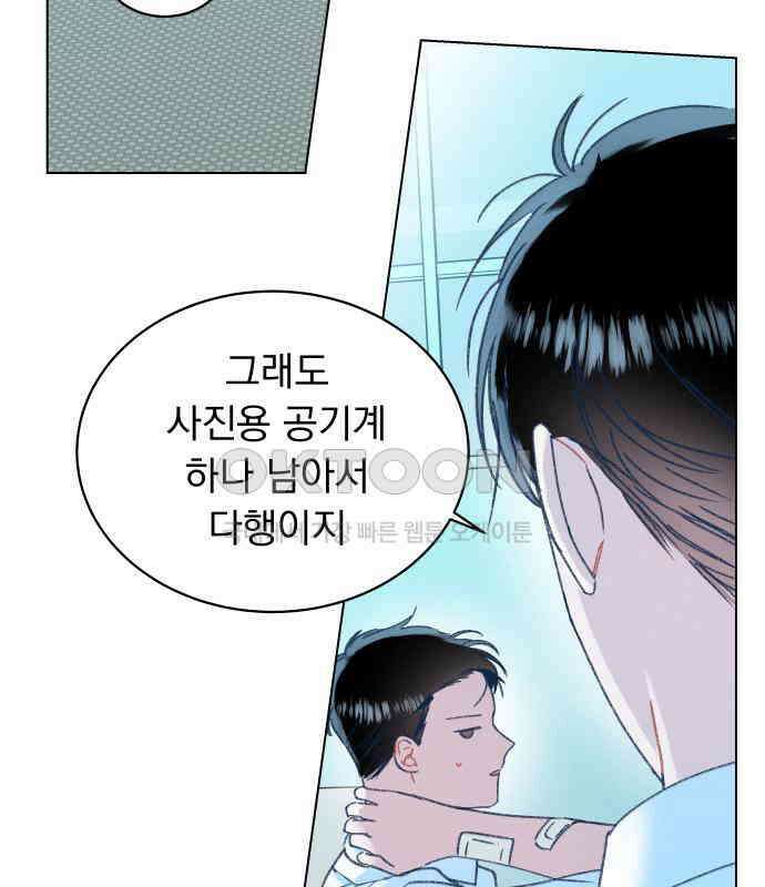 사랑하는 여름 하늘 16화 41