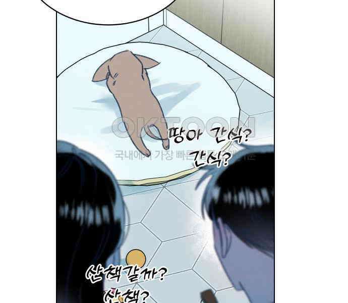 사랑하는 여름 하늘 16화 47