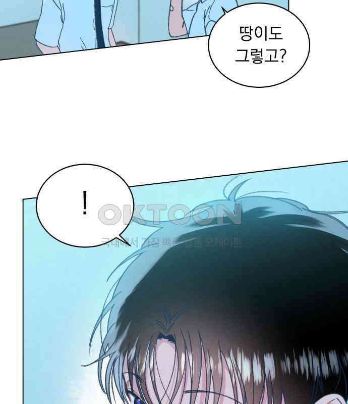 사랑하는 여름 하늘 16화 50