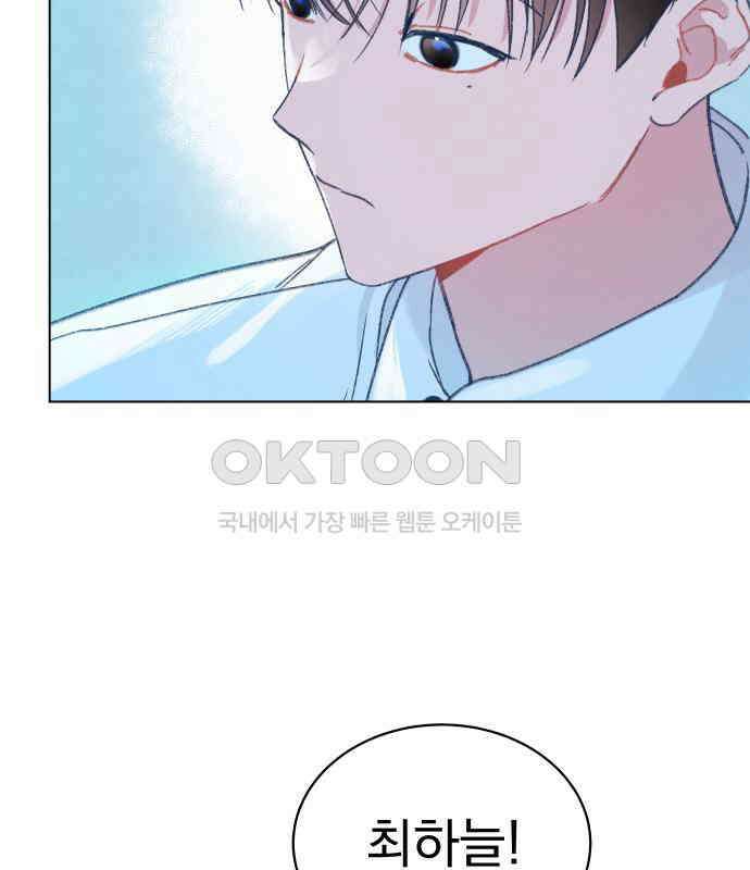 사랑하는 여름 하늘 16화 51