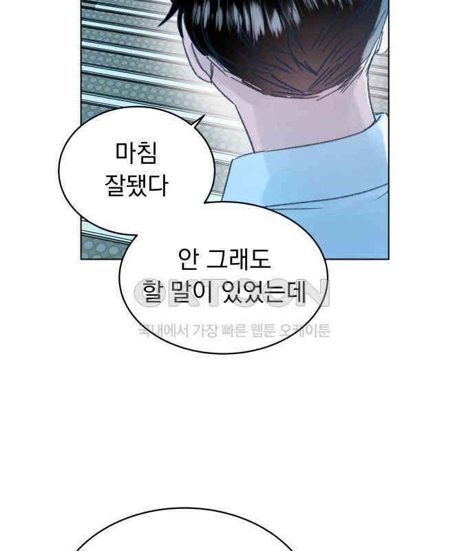 사랑하는 여름 하늘 16화 53