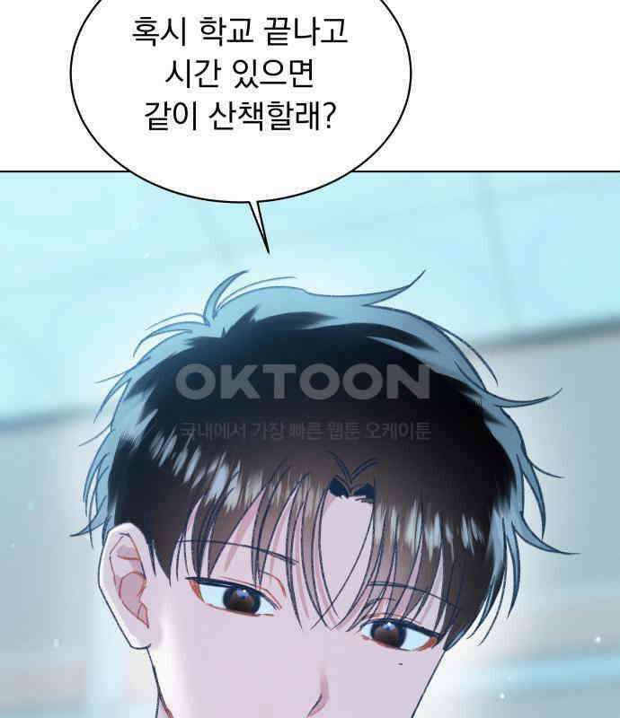 사랑하는 여름 하늘 16화 54