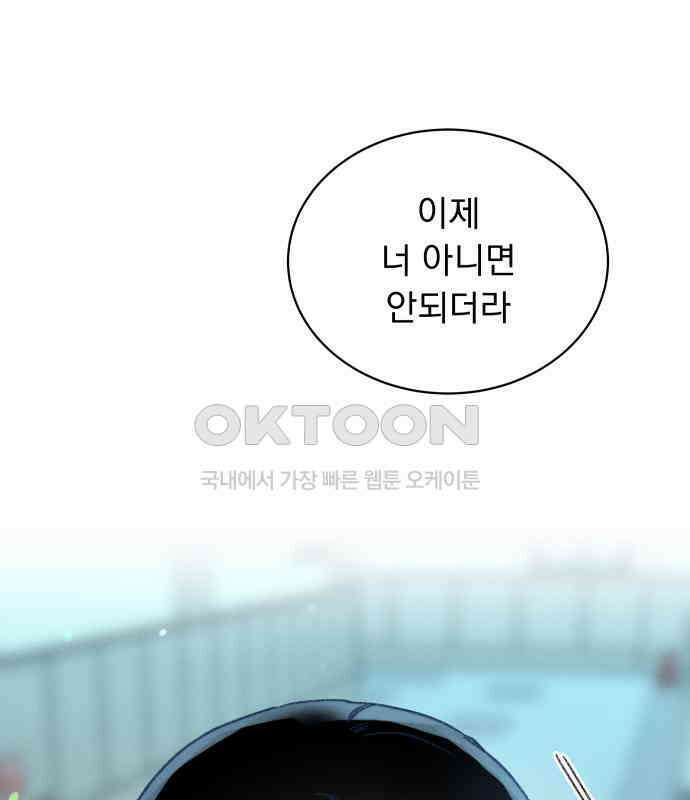 사랑하는 여름 하늘 16화 56