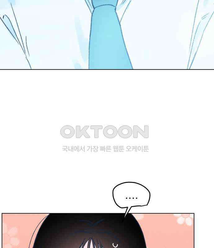 사랑하는 여름 하늘 16화 58