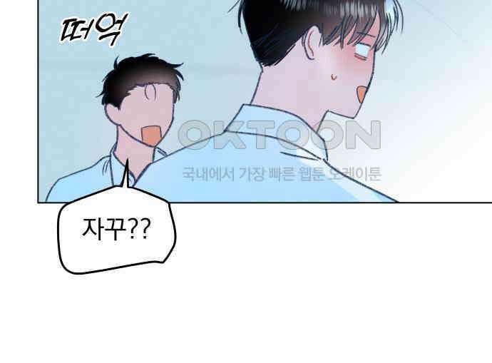 사랑하는 여름 하늘 16화 61