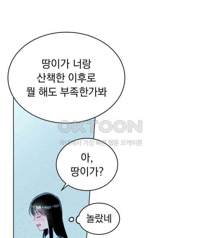 사랑하는 여름 하늘 16화 62