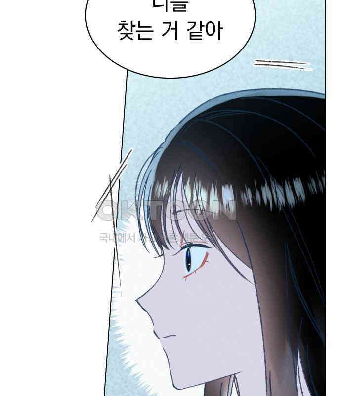사랑하는 여름 하늘 16화 64