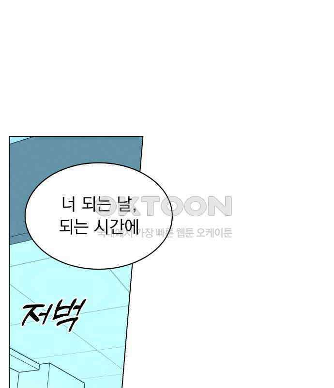 사랑하는 여름 하늘 16화 69