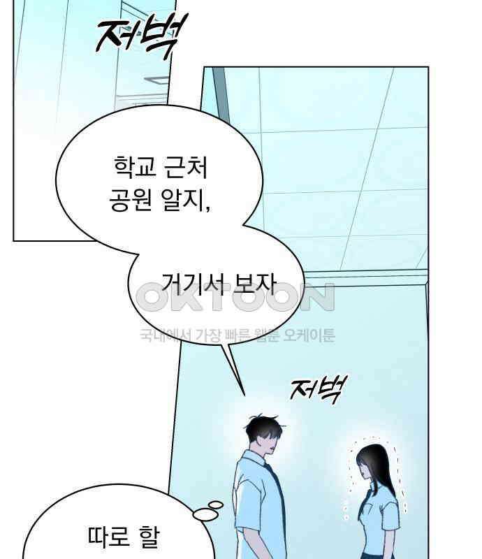 사랑하는 여름 하늘 16화 70