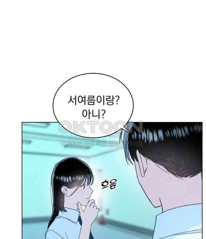 사랑하는 여름 하늘 16화 75