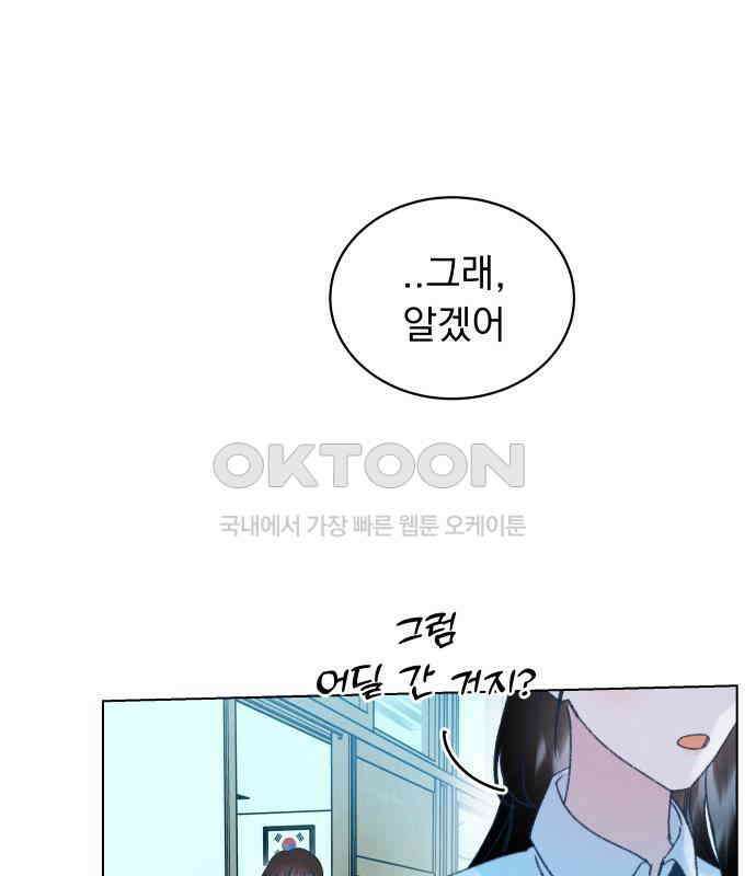 사랑하는 여름 하늘 16화 83