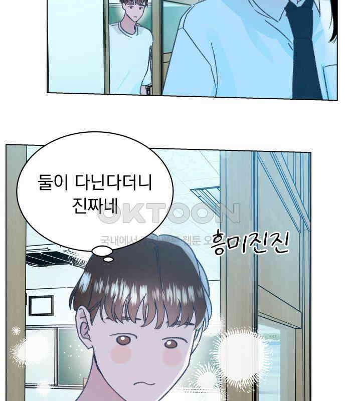 사랑하는 여름 하늘 16화 84