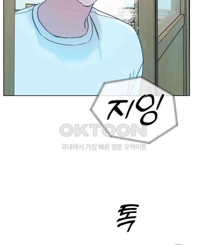 사랑하는 여름 하늘 16화 85