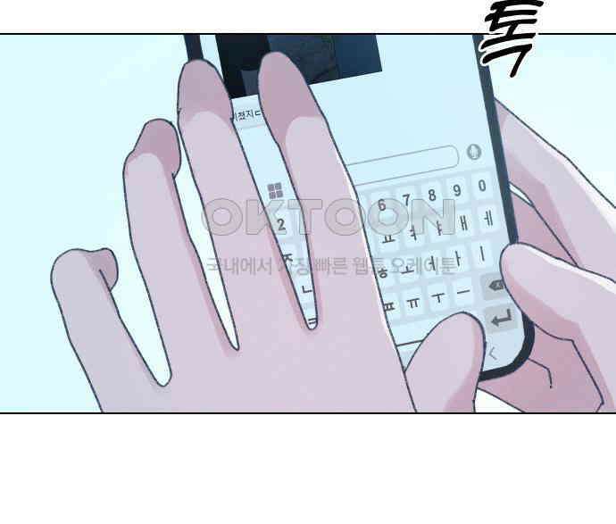 사랑하는 여름 하늘 16화 86