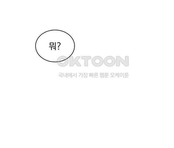 사랑하는 여름 하늘 16화 87