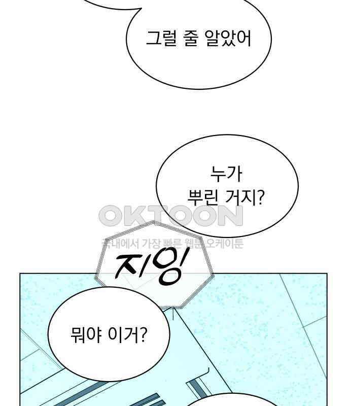 사랑하는 여름 하늘 16화 89