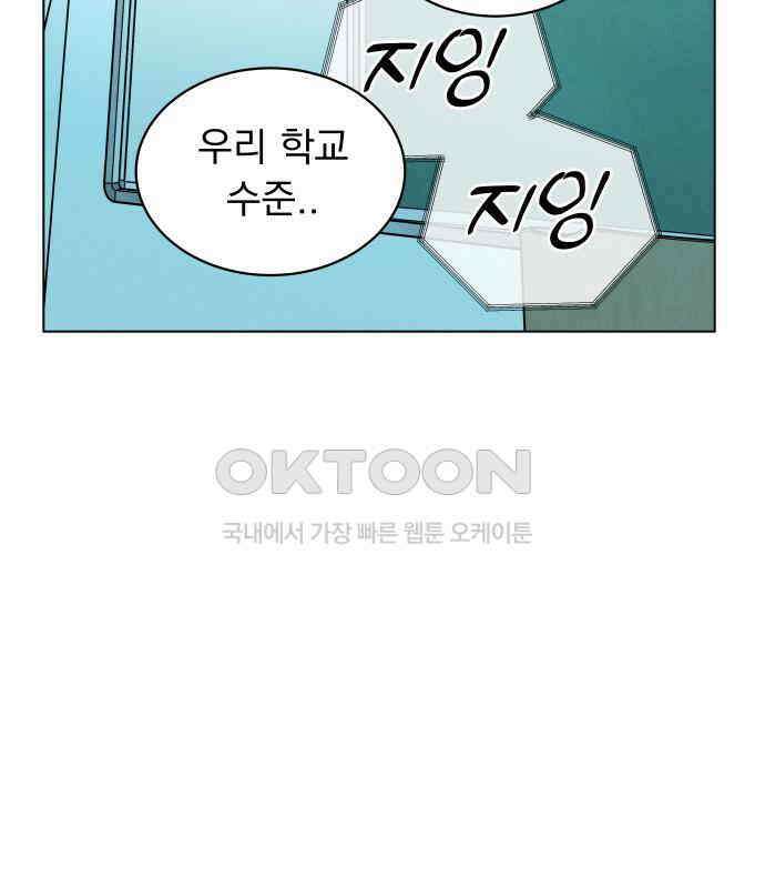 사랑하는 여름 하늘 16화 91