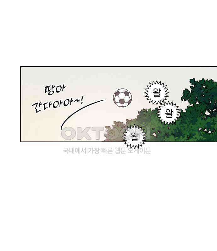 사랑하는 여름 하늘 16화 98