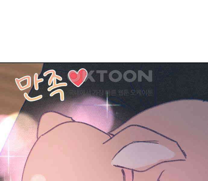 사랑하는 여름 하늘 16화 99
