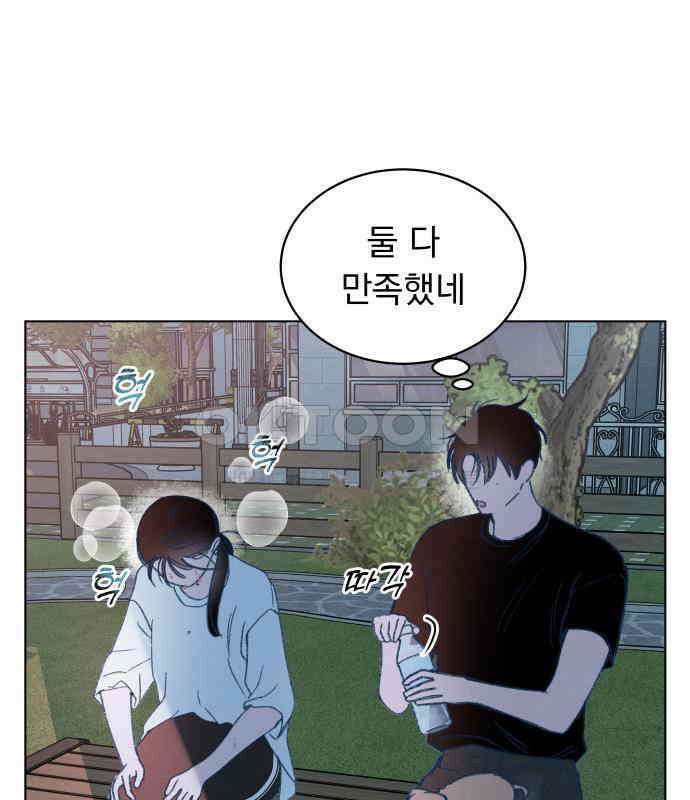 사랑하는 여름 하늘 16화 101