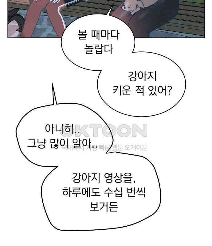 사랑하는 여름 하늘 16화 102