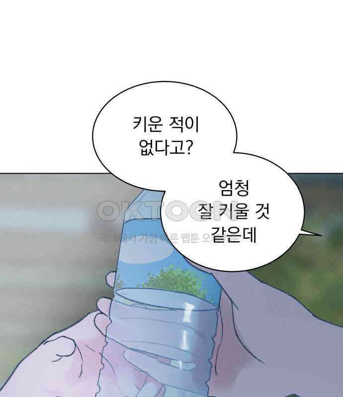 사랑하는 여름 하늘 16화 103