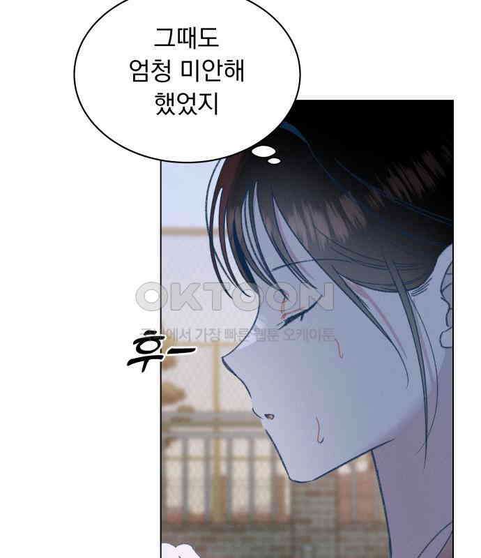 사랑하는 여름 하늘 16화 105