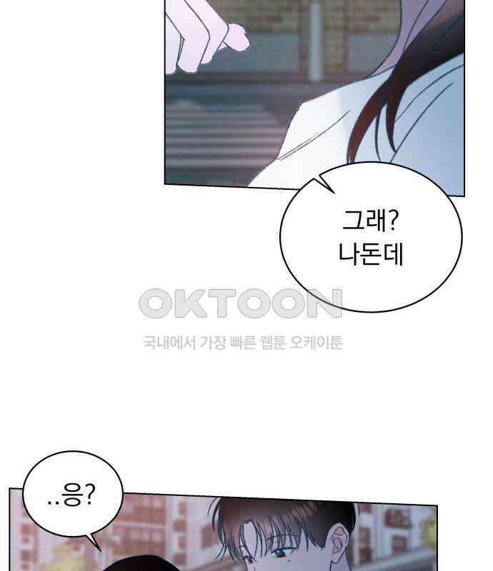 사랑하는 여름 하늘 16화 106