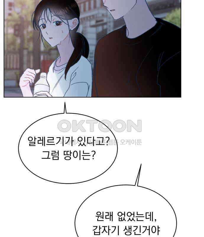 사랑하는 여름 하늘 16화 107