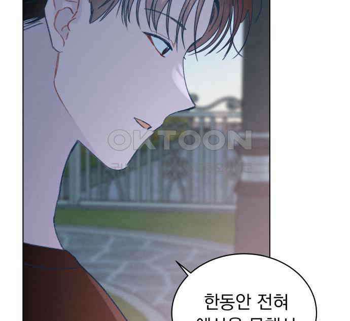사랑하는 여름 하늘 16화 109