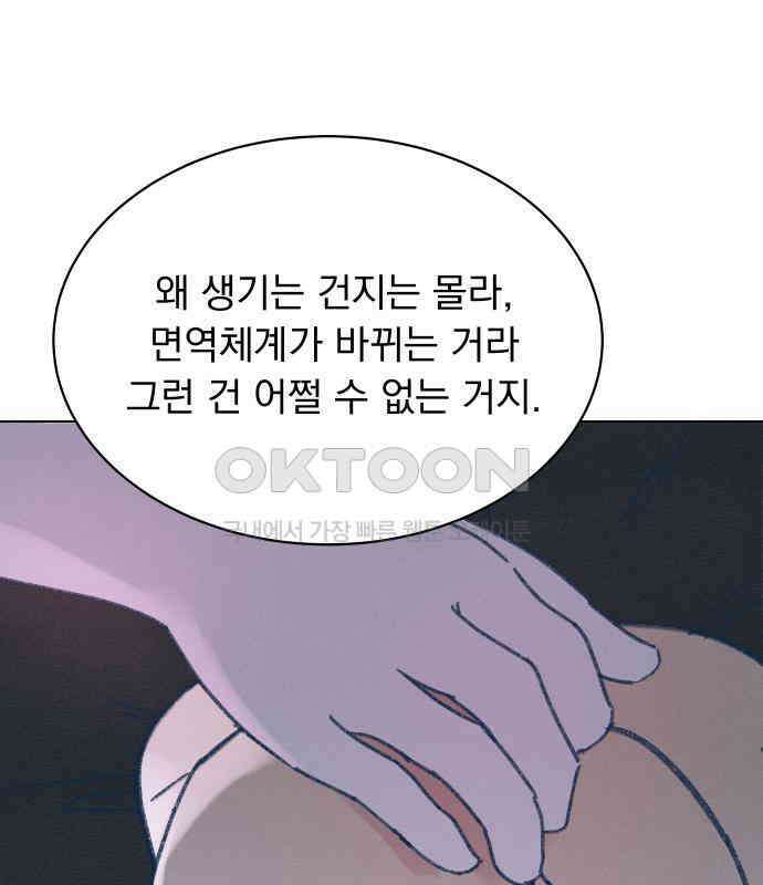사랑하는 여름 하늘 16화 111