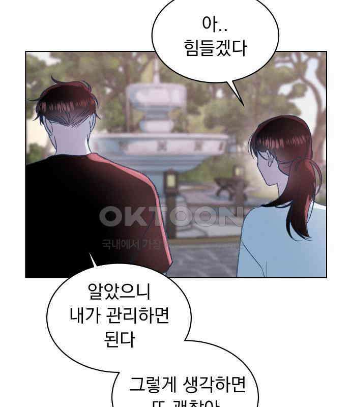 사랑하는 여름 하늘 16화 113