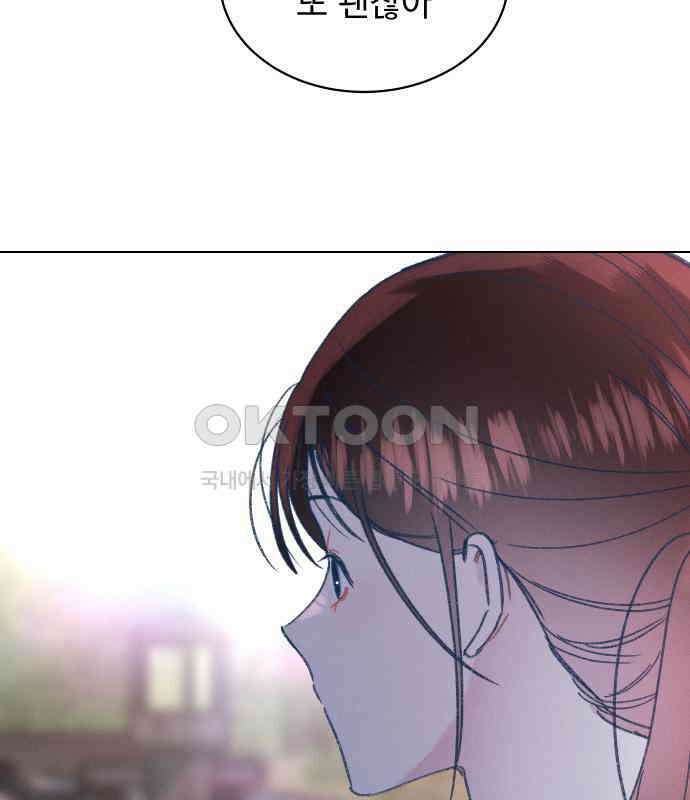 사랑하는 여름 하늘 16화 114