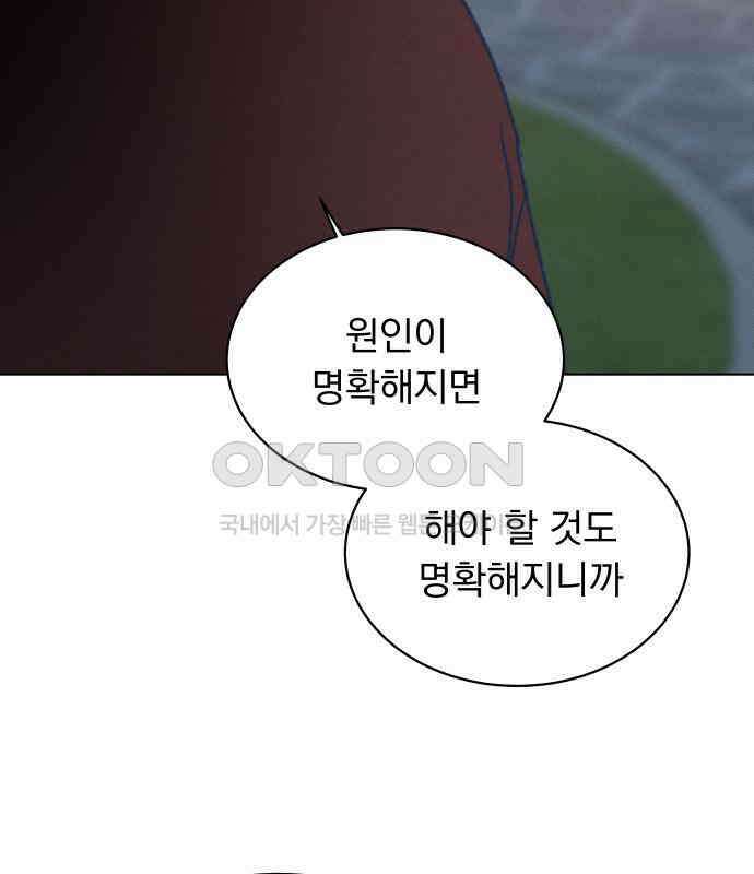 사랑하는 여름 하늘 16화 117