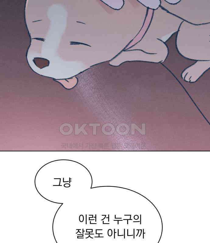 사랑하는 여름 하늘 16화 119