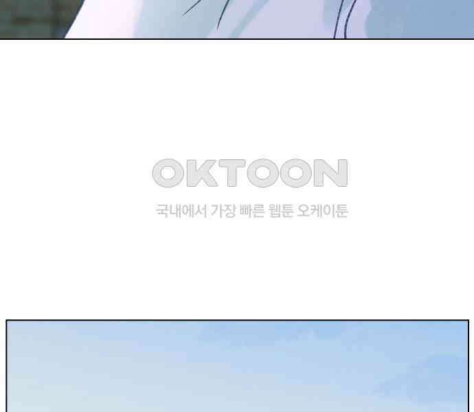 사랑하는 여름 하늘 16화 122