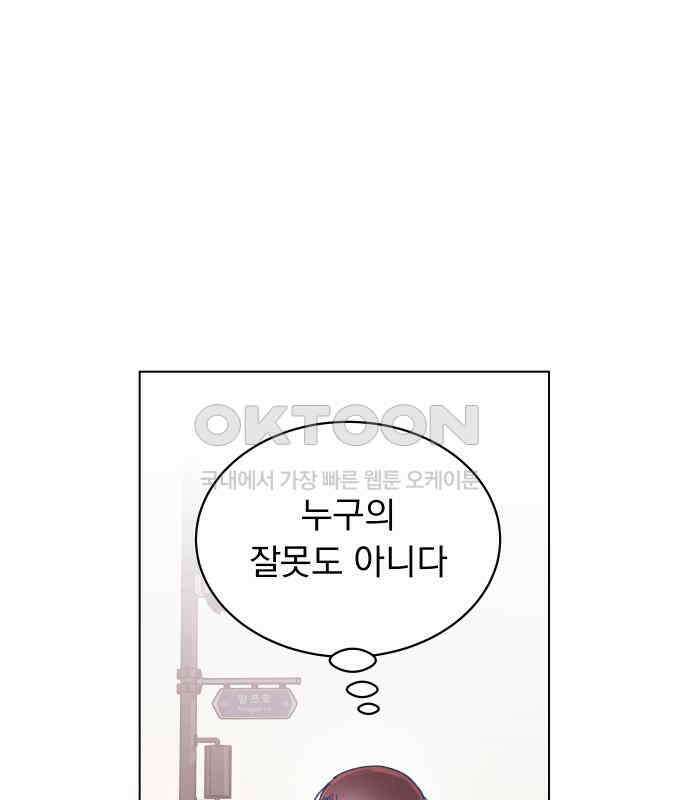 사랑하는 여름 하늘 16화 124