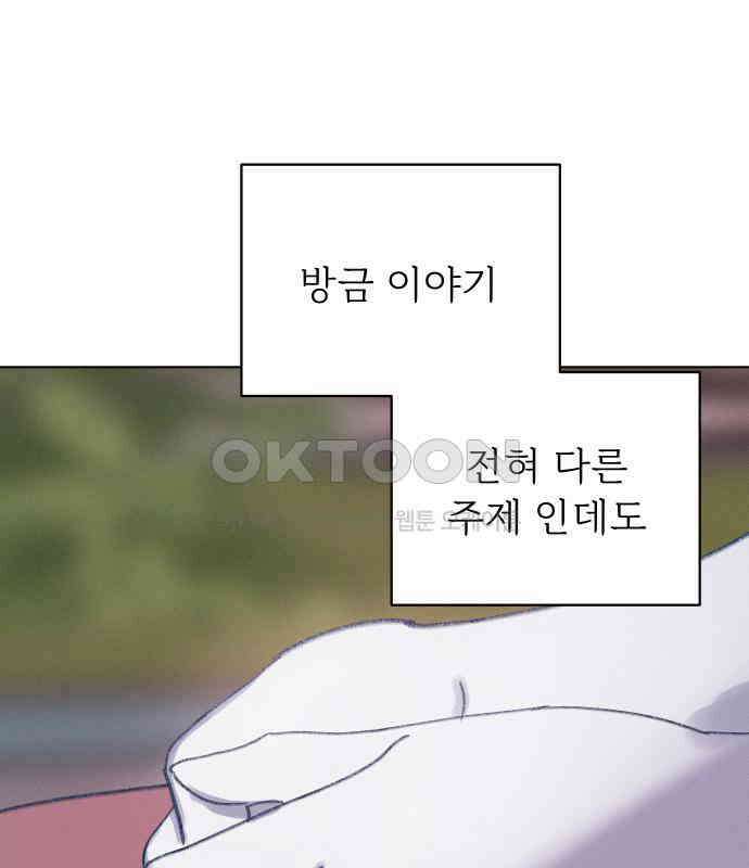 사랑하는 여름 하늘 16화 126