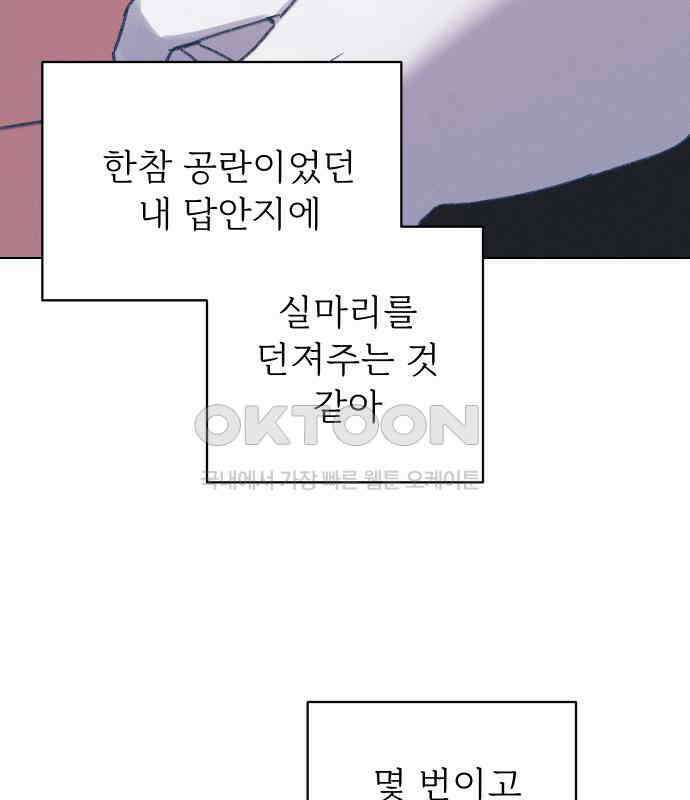 사랑하는 여름 하늘 16화 127