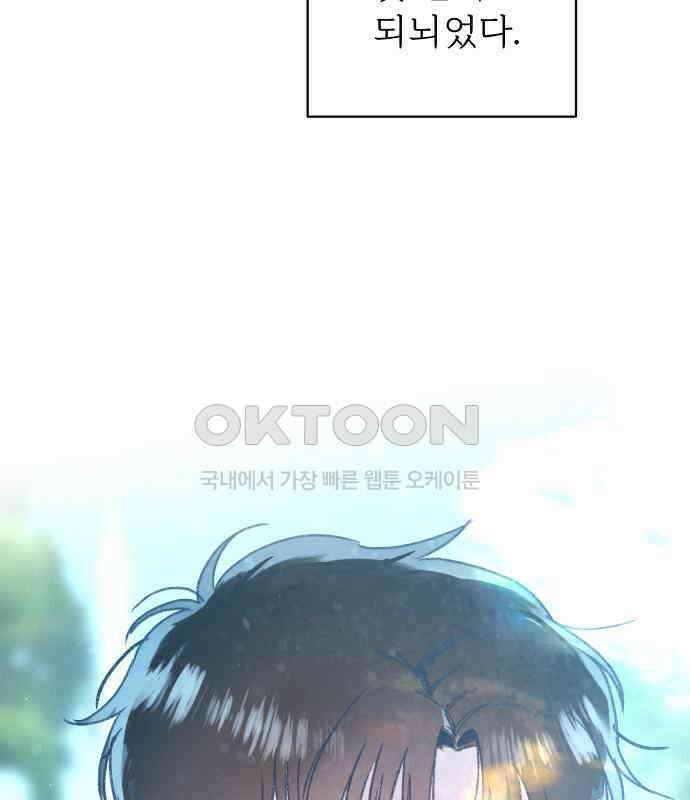 사랑하는 여름 하늘 16화 128