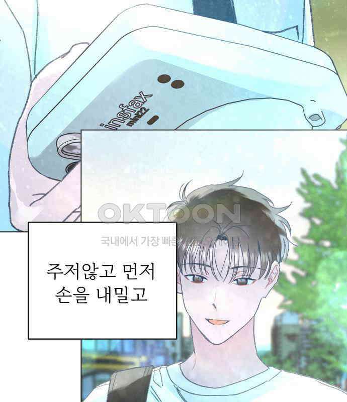사랑하는 여름 하늘 16화 130