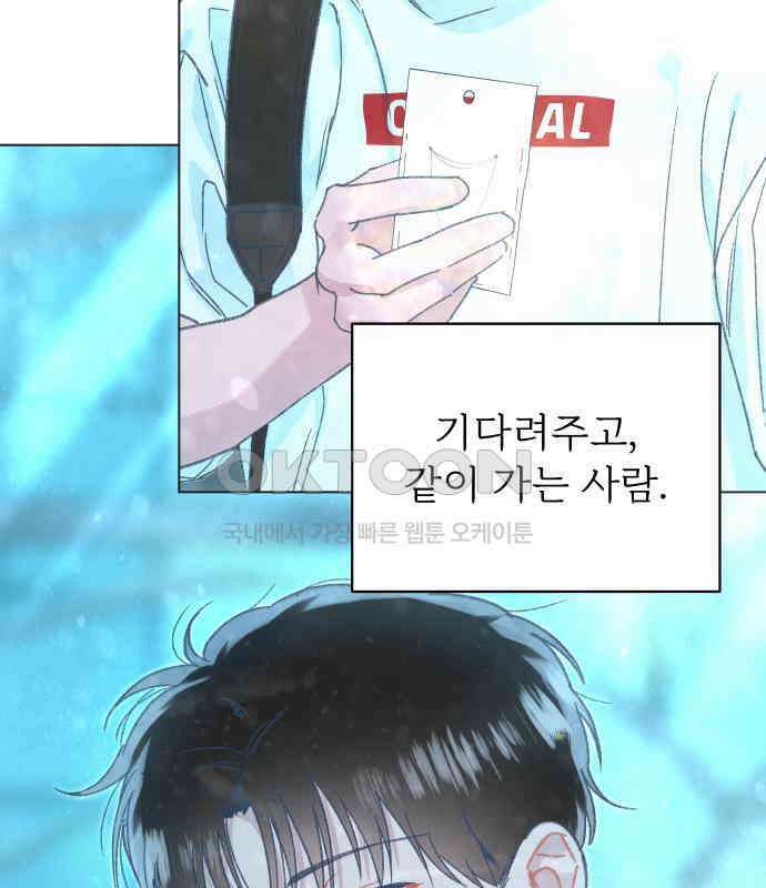 사랑하는 여름 하늘 16화 131