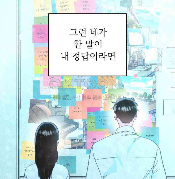 사랑하는 여름 하늘 16화 134